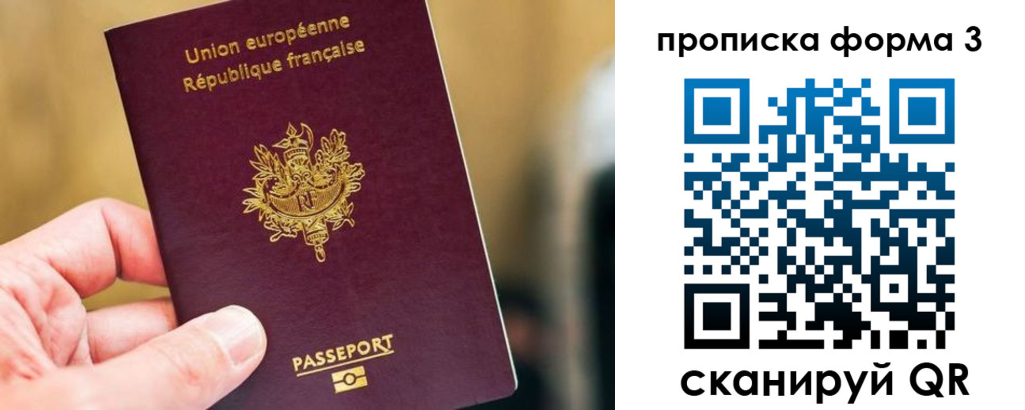 временная регистрация гарантия в Старом Осколе
