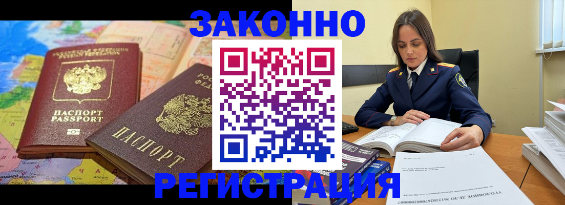 временная регистрация надежно в Старом Осколе