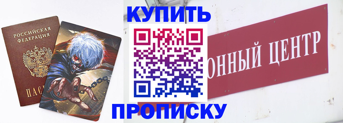 прописка поиск в Старом Осколе