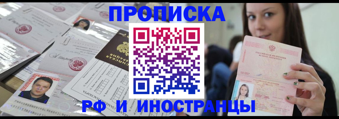 временная регистрация гарантия в Старом Осколе