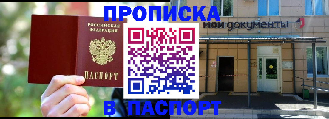 временная регистрация гарантия в Старом Осколе