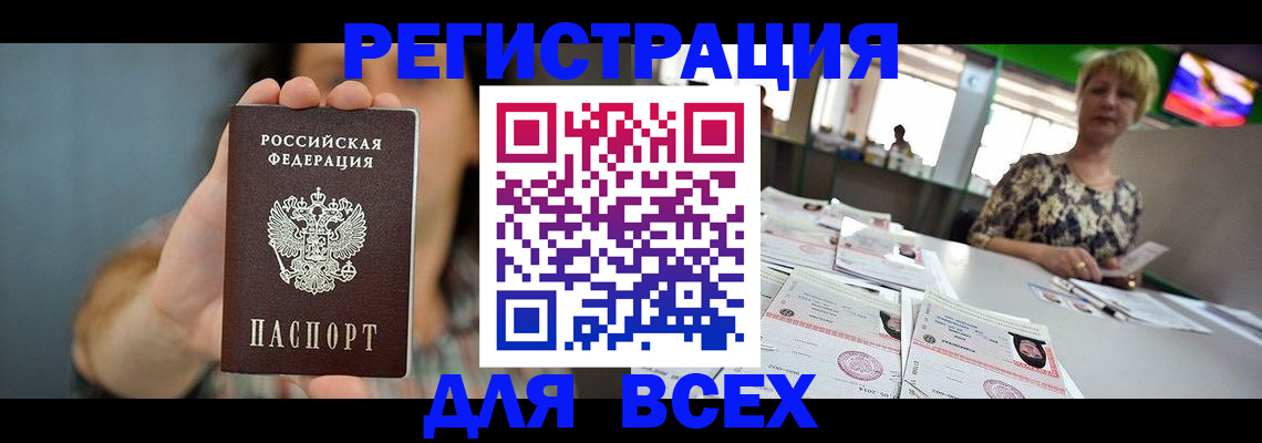 временная регистрация в квартире в Старом Осколе