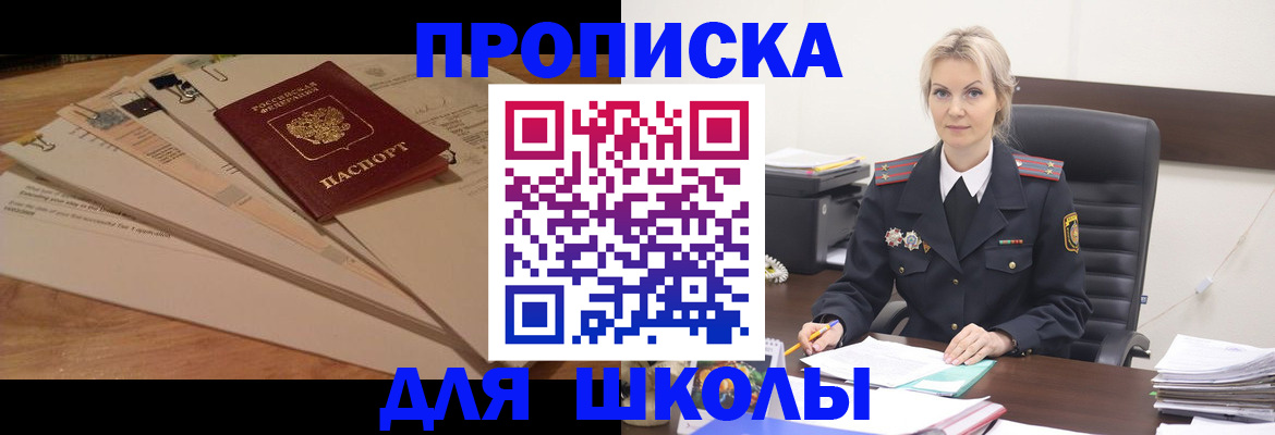 временная регистрация собственник в Старом Осколе