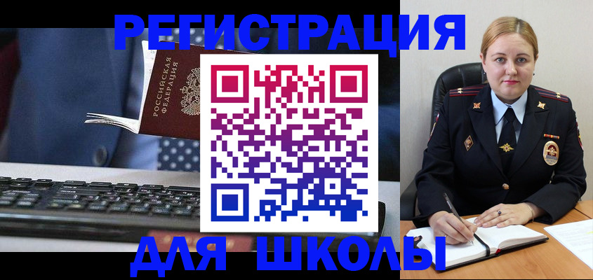 прописка 2025 в Старом Осколе