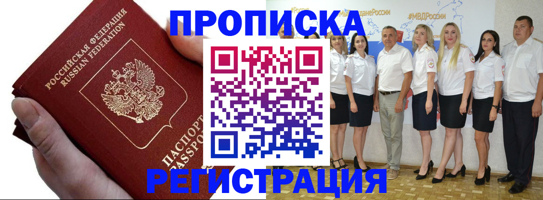пропишу в квартире в Старом Осколе
